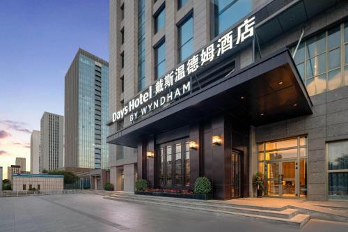 Days Hotel by Wyndham Urumqi Pingchuan Road