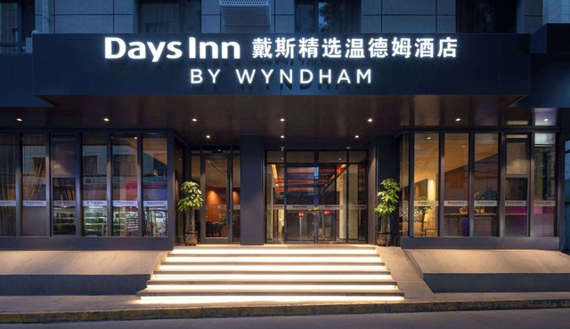 Days Inn by Wyndham Lanzhou Chengguan