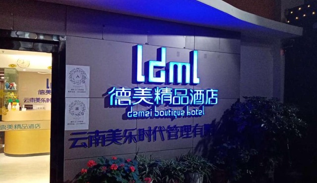 Demei Boutique Hotel