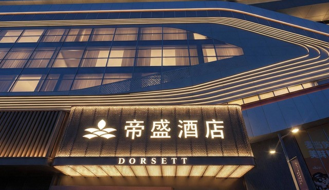 Dorsett Wuhan