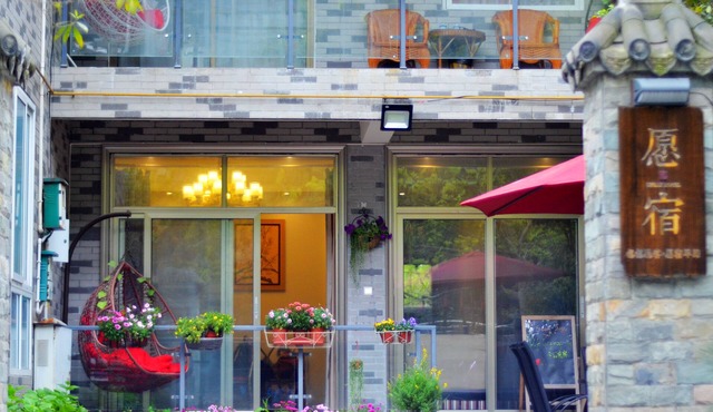 Dream House Qingchengshan
