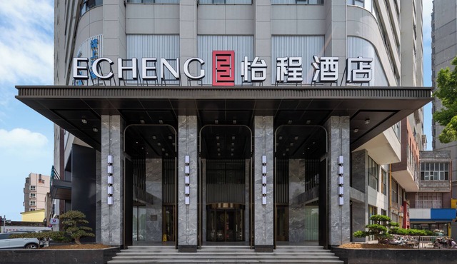 ECHENG Hotel Xiaogan East Station Yintai City