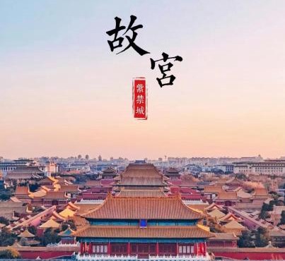 Enjoy the hotel Beijing