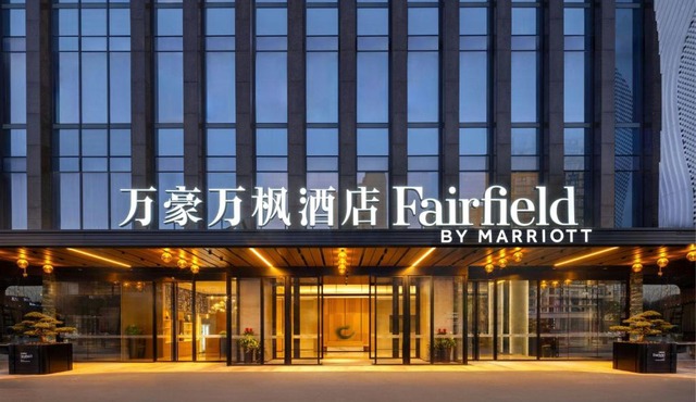 Fairfield by Marriott Hangzhou Gongshu