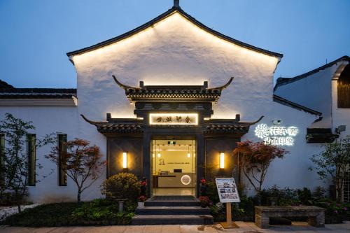 Floral Lux Hotel Shaoxing Ancient Town Impression Hotel
