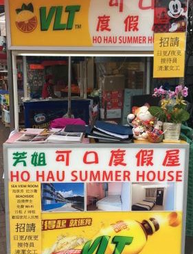 Fong Che Ho Hau Summer House
