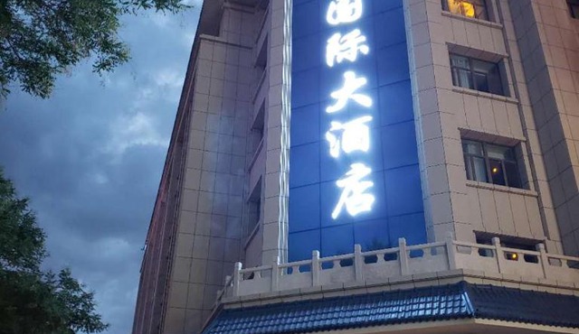 Fu Hua International Hotel Dunhuang