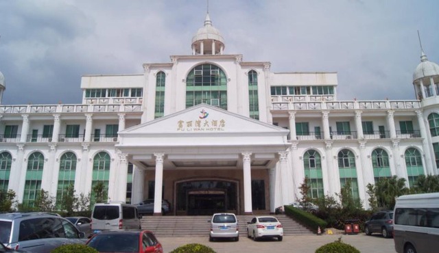 Fu Li Wan Hotspring Resort