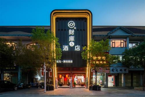 FUORTUNE S Hotel-Chaozhou Kaiyuan Temple Branch