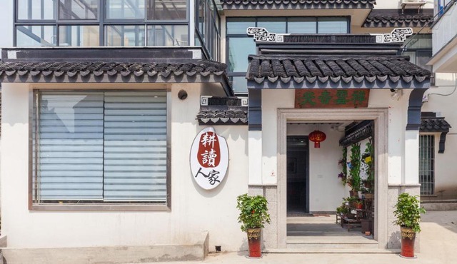 Gengdu Renjia Villa
