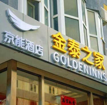 Golden Inns Chain Hotel Beijing JianGuomen