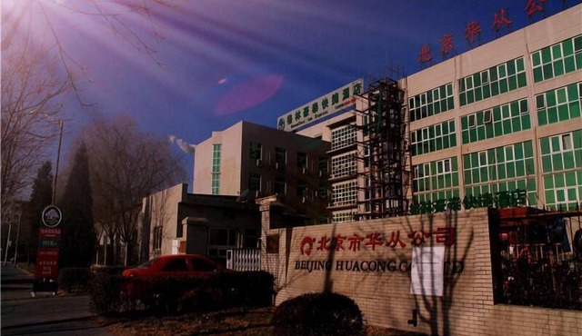 GreenTree Inn Beijing East Yizhuang District Second Kechuang Street Express Hotel