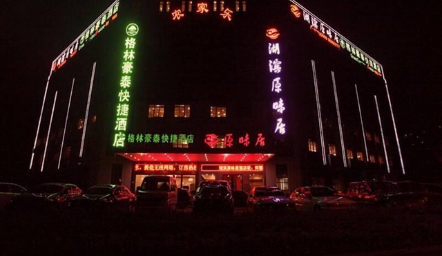 GreenTree Inn Hefei Economic Development Zone Penglai Road Express Hotel
