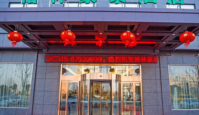 GreenTree Inn Yancheng Funing Experimental Primary School Suzhou Road Hotel