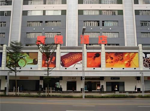 Guangxin Hotel Shenzhen
