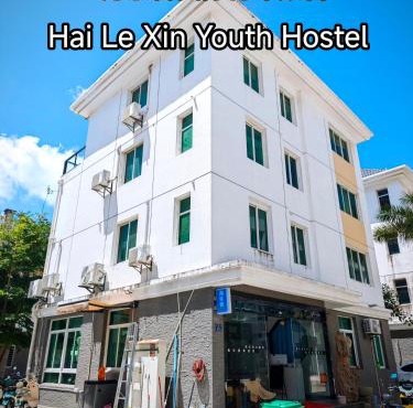Hai Le Xin International Youth Hostel Maluan Bay Branch