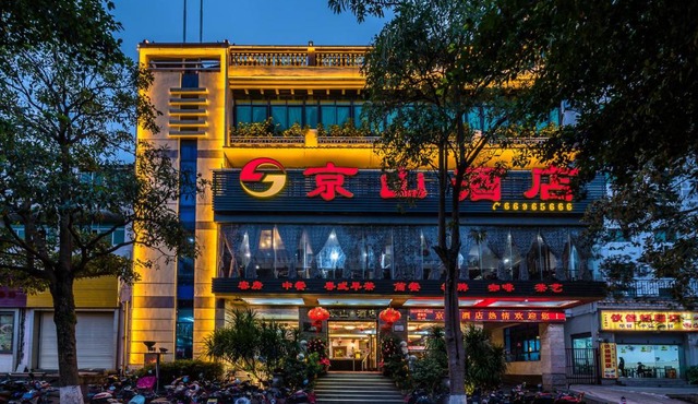 Hainan Jingshan Hotel