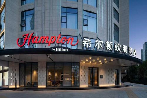 Hampton by Hilton Shanghai Songjiang Railway Station