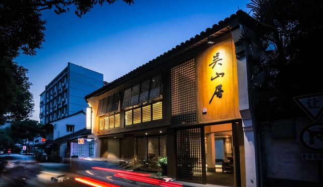 Hangzhou Wushan Ju
