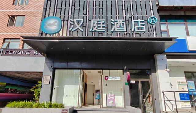 Hanting Beijing West Station Lize Business District Hotel