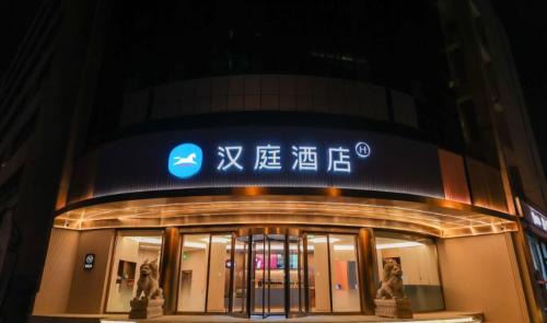 Hanting Hotel Beijing Lido Plaza Jiangtai West Subway Station