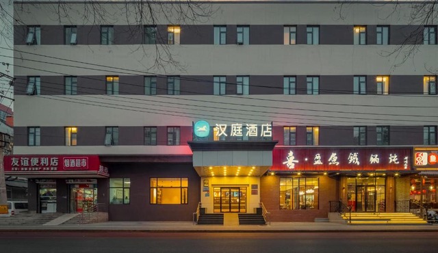 Hanting Hotel Beijing Qianmen Street