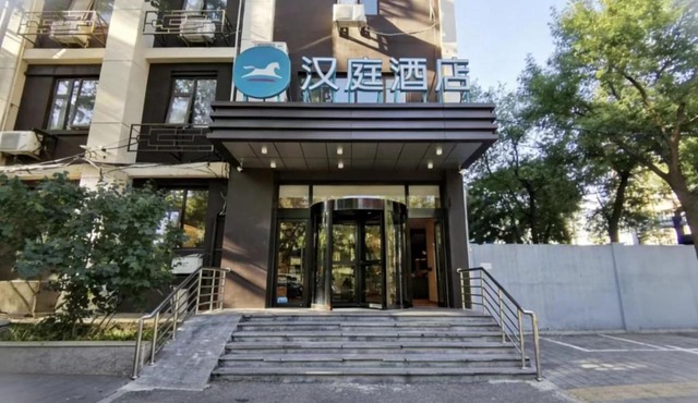 Hanting Hotel Beijing Temple of Heaven
