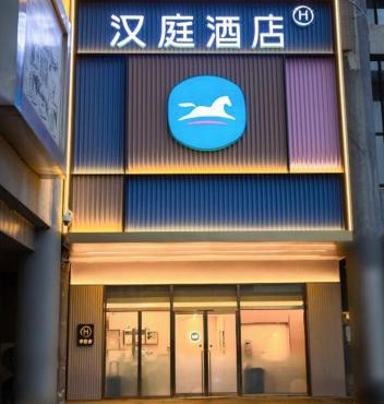 Hanting Hotel Beijing West Railway Station North Square