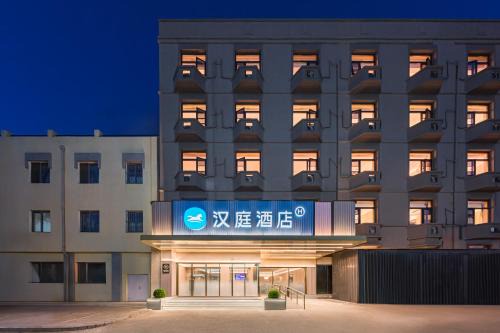 Hanting Hotel Beijing Yansha Sanyuan Bridge