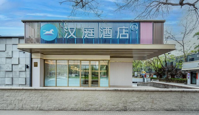 Hanting Hotel Beijing Zhongguancun Xueyuan Bridge Subway Station