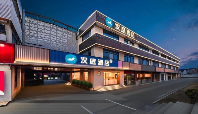 Hanting Hotel Shanghai Songjiang Sheshan National Forest Park