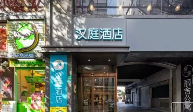 Hanting Hotel Shanghai South Shanxi Road Subway Station