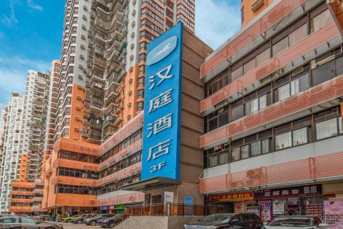 Hanting Hotel Shenzhen Luohu Port MixC