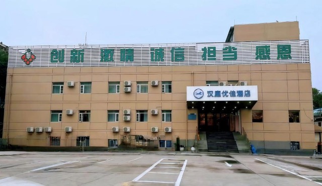 Hanting Premium Beijing Wudaokou Tsinghua East Gate Hotel