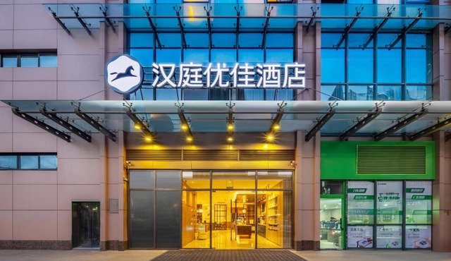 Hanting Premium Hangzhou West Lake Cultural Square Metro Station