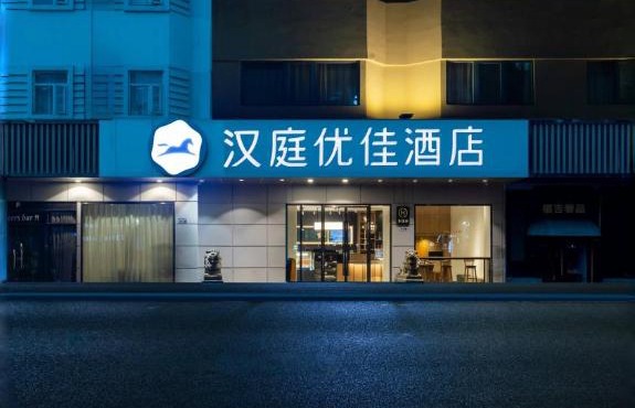 Hanting Premium Hotel Shenzhen Sea World Subway Station