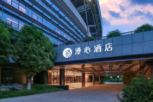 Hefei MixC Olympic Sports Center Manxin Hotel
