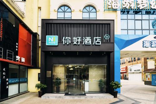 Hello Hotel Qingdao Chengyang Baolong Plaza
