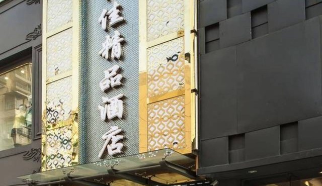 Hengjia Boutique Hotel