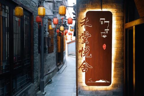 Hetang Yueshe Homestay Xueqiao Branch