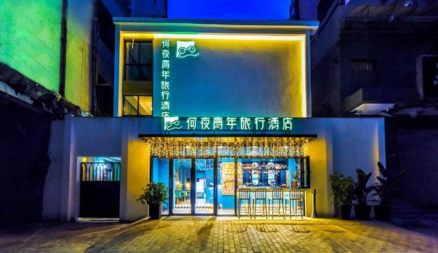 Heye Youth Hostel - Xian Bell Tower
