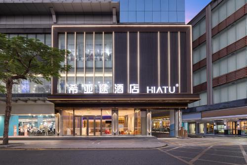 Hiatu Hotel (Shenzhen Longgang Shuanglong Metro Branch)