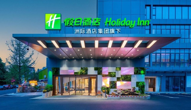 Holiday Inn Dujiangyan Ancient Town by IHG