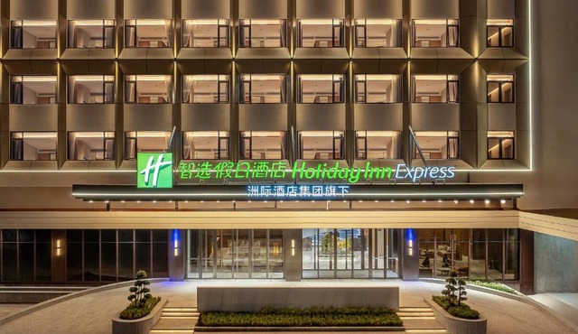 Holiday Inn Express Haikou World Trade Center by IHG