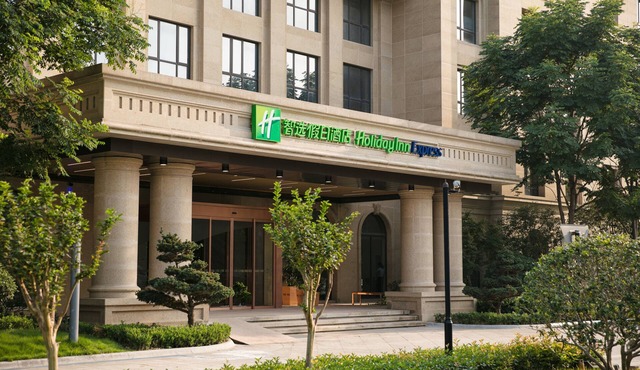 Holiday Inn Express Hangzhou Xixi Tourism Zone by IHG