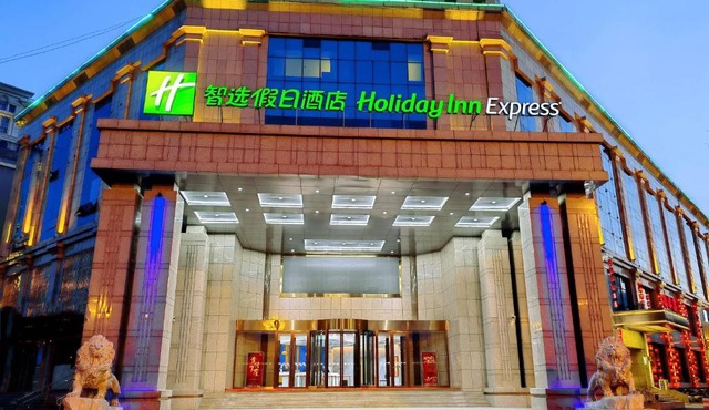 Holiday Inn Express Hengshui Railway Station by IHG