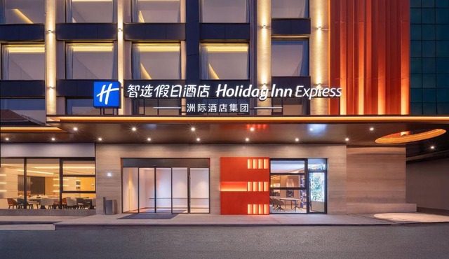 Holiday Inn Express Huangshan Mountain South Gate by IHG