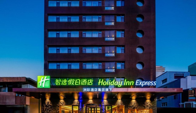 Holiday Inn Express Lanzhou Zhengning Road by IHG