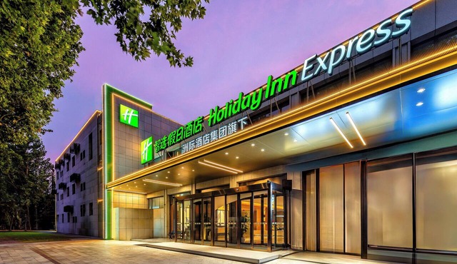 Holiday Inn Express Nanjing Xi'anmen by IHG