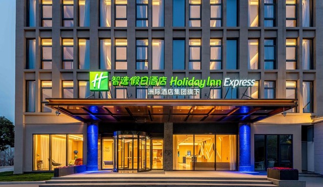 Holiday Inn Express Shanghai PVG Airport Zhuqiao - Free shuttle bus to Pudong Airport and Disneyland
